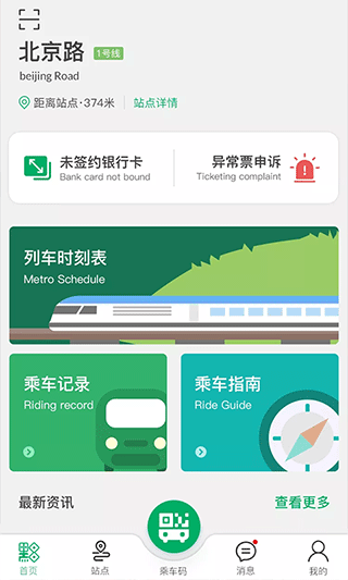 截图4